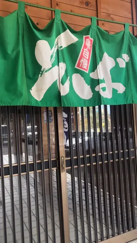 いちじく農園 キッチンさわ 「そば」の暖簾がかかった店先